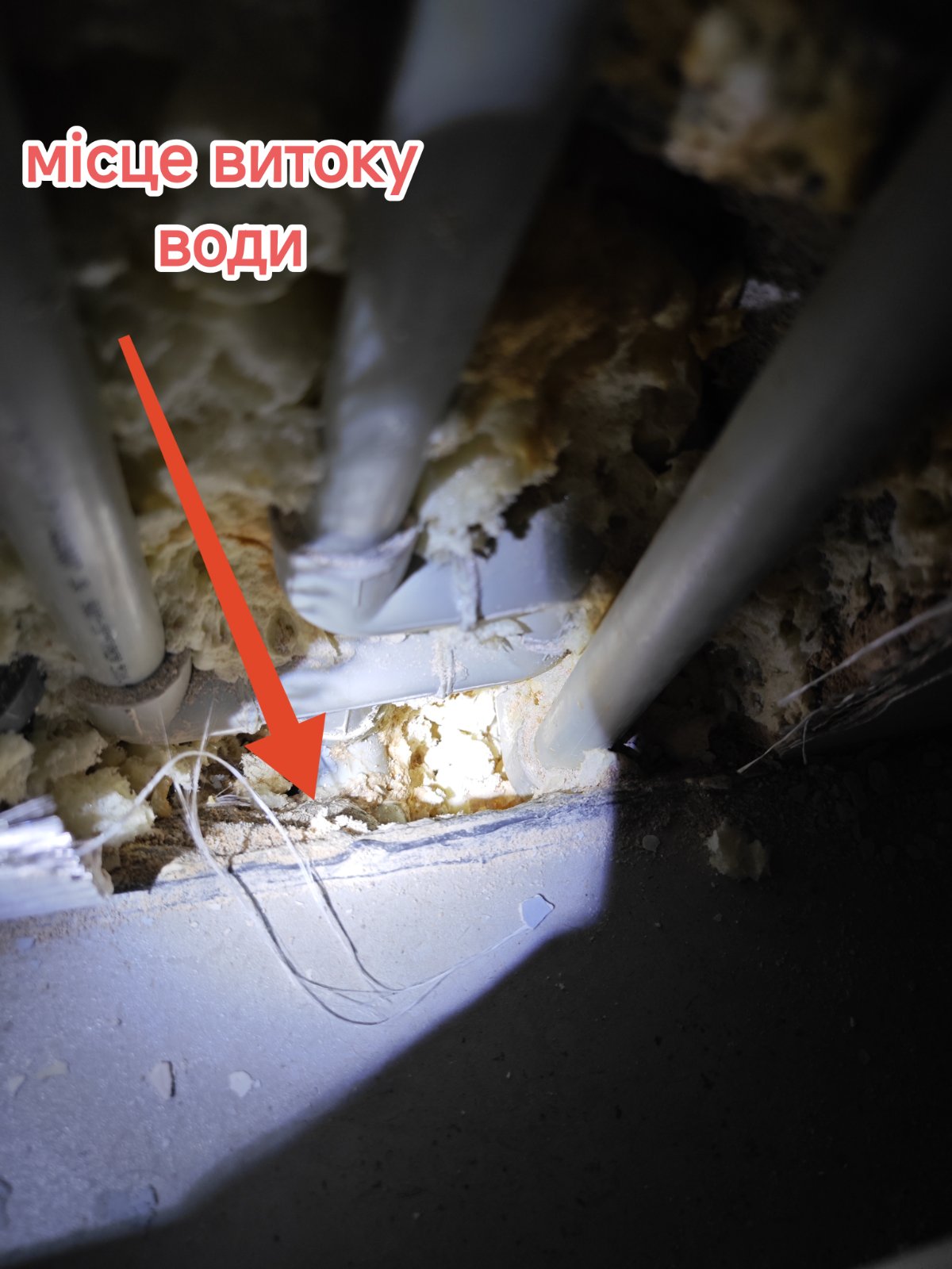 Прихований витік води знайдено!