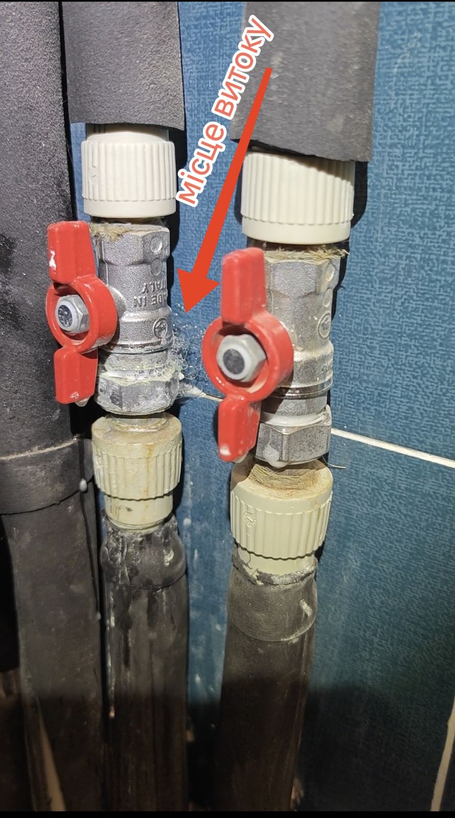 Підтікання крану на рециркуляції гарячої води.