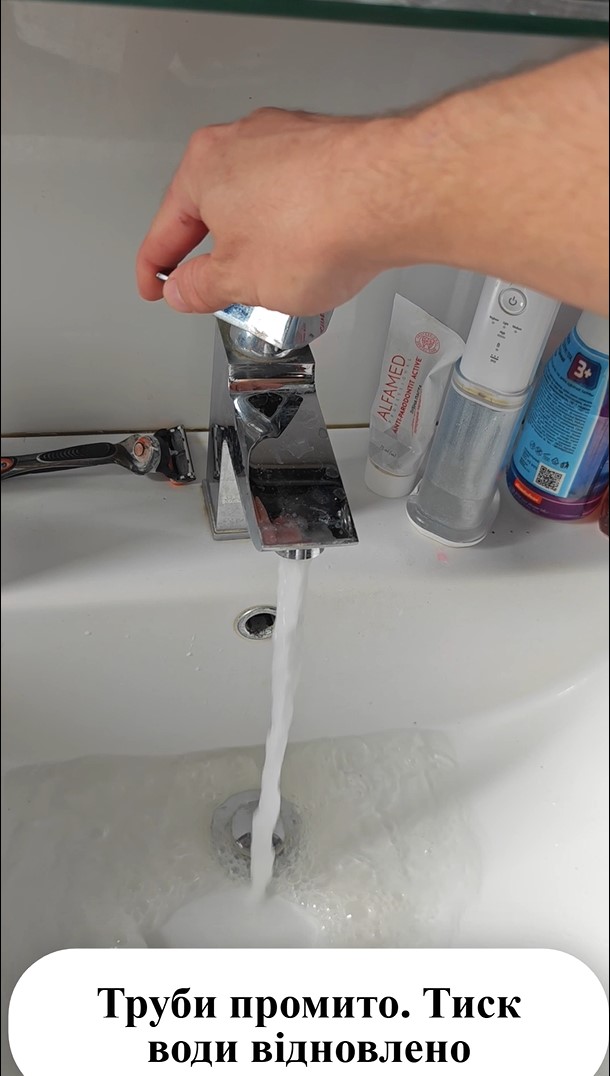 Промивання водопровідних труб, Відновлюємо тиск води